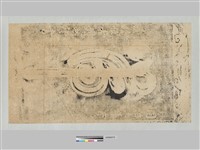 同治6年(1867)台灣總兵劉明燈『虎』字碑藏品圖，第2張